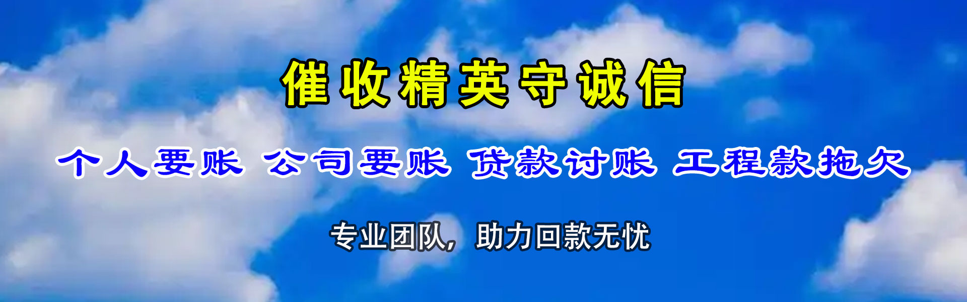 息县要账公司